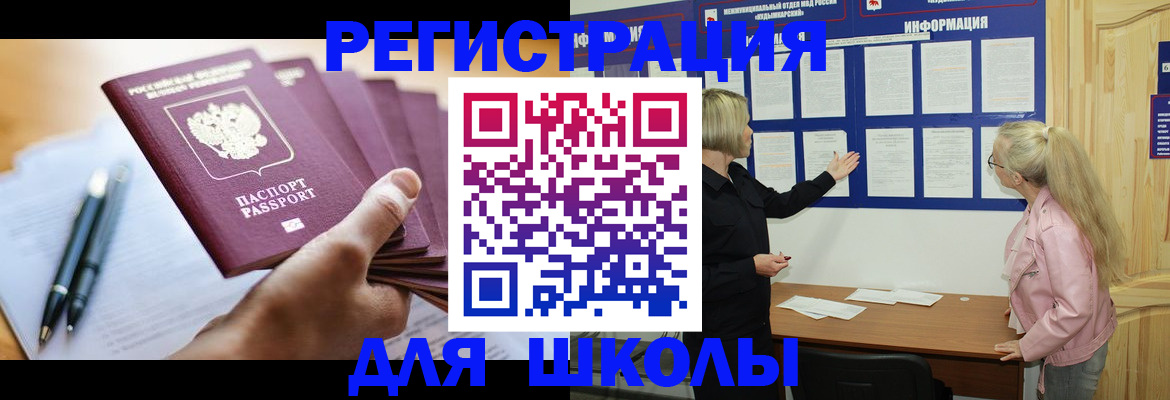 прописка для кредита в Югорске
