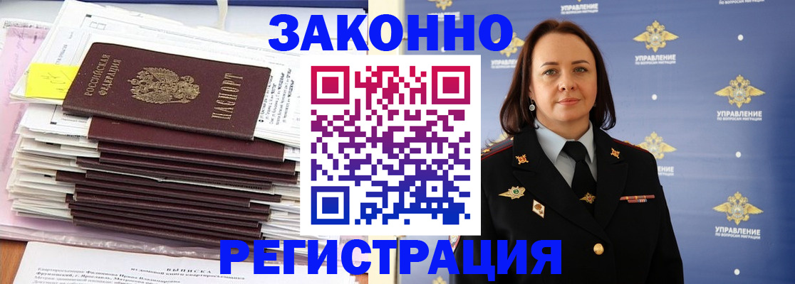 прописка для кредита в Югорске