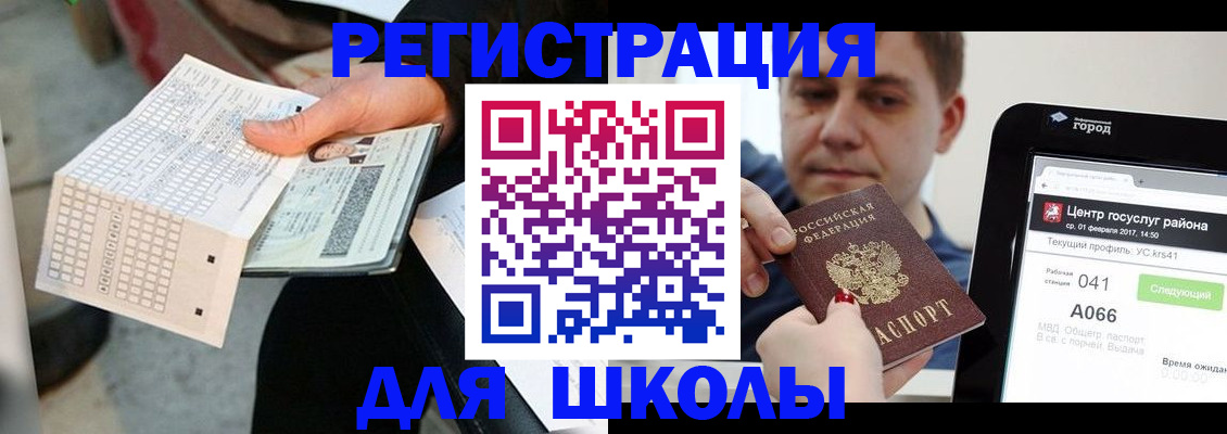 временная прописка в Югорске