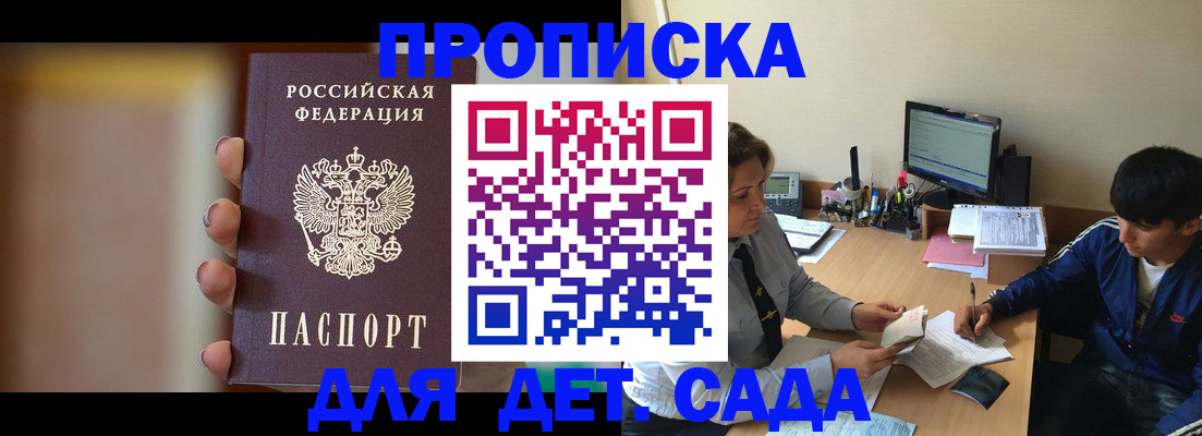 прописка гарантия в Югорске