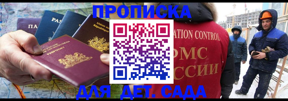 где прописаться в Югорске