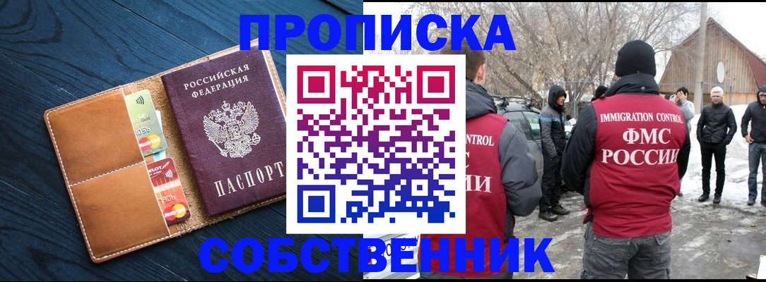 временная регистрация для всех в Югорске